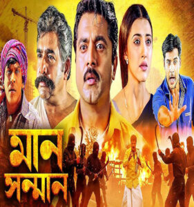 Maanasthan 2025 Bengali Dubbed Movie ORG 720p WEBRip 1Click Download