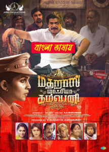 Madharas Mafia Company 2025 Bengali Dubbed Movie 720p HDTC Print 1Click Download