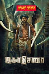 Mahasenha 2025 Bengali Dubbed Movie 720p HDTC Print 1Click Download