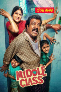 Middle Class 2025 Bengali Dubbed Movie 720p HDTC Print 1Click Download