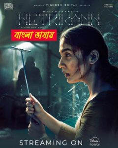 Netrikann 2025 Bengali Dubbed Movie ORG 720p WEBRip 1Click Download