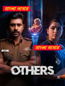 Others 2025 Bengali Dubbed Movie 720p UNCUT WEB-DL 1Click Download