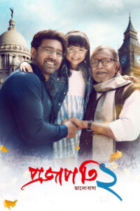 Projapati 2 2025 Bengali Movie 720p HDTC V2 Print 1Click Download