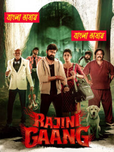 Rajini Gang 2025 Bengali Dubbed Movie 720p UNCUT WEB-DL 1Click Download