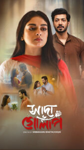 Sada Golap 2025 Bengali Movie 720p WEB-DL 1Click Download