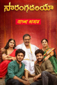 Sarangadhariya 2025 Bengali Dubbed Movie 720p UNCUT WEB-DL 1Click Download
