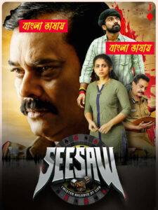 Seesaw 2025 Bengali Dubbed Movie ORG 720p WEB-DL 1Click Download