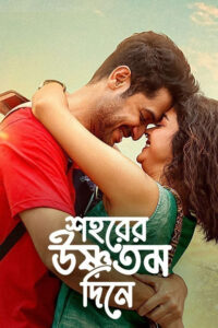 Shohorer Ushnotomo Din E 2025 Bengali Movie 720p WEB-DL 1Click Download