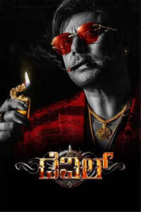 The Devil 2025 Hindi Dubbed Movie 720p HDTC Print 1Click Download