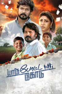 Yaru Potta Kodu 2025 Hindi Dubbed Movie 720p HDTC Print 1Click Download