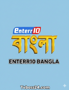 Enterr10 Bangla All Serial Download 24 January 2026 Zip File – Tvboss24