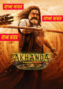 Akhanda 2 2026 Bengali Dubbed Movie 720p UCNUT WEB-DL 1Click Download