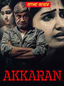 Akkaran 2026 Bengali Dubbed Movie ORG 720p WEBRip 1Click Download