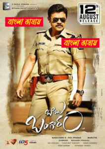 Babu Bangaram 2026 Bengali Dubbed Movie ORG 720p WEB-DL 1Click Download