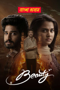 Beauty 2025 Bengali Dubbed Movie 720p UNCUT WEB-DL 1Click Download