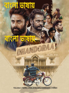 Dhandoraa (2026) Bengali Dubbed Movie 720p UNCUT WEB-DL – Tvboss24