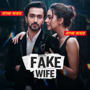 Fakee Wife 2026 Bengali Dubbed ORG Reel Film 720p WEB-DL 1Click Download