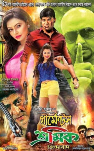 Garments Sromik Zindabad 2026 Bangla Movie 720p WEBRip 1Click Download