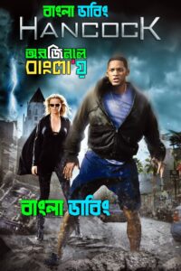 Hancock (2025) Bengali Dubbed Original Uncut HD WEB-DL 1080p-720p-480p Hollywood