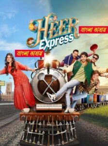 Heer Express 2026 Bengali Dubbed Movie 720p UNCUT WEB-DL 1Click Download