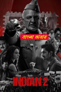 Indian 2 2026 Bengali Dubbed Movie 720p UNCUT WEB-DL 1Click Download