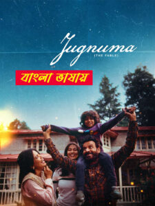 Jugnuma The Fable 2026 Bengali Dubbed Movie 720p UNCUT WEB-DL 1Click Download