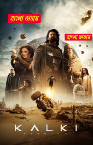 Kalki 2898 AD 2026 Bengali Dubbed Movie 720p UNCUT WEB-DL 1Click Download