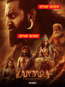 Kantara A Legend Chapter 1 2025 Bengali Dubbed Movie ORG 720p WEB-DL 1Click Downlod