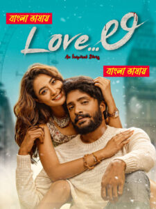 Love Li 2026 Bengali Dubbed Movie 720p UNCUT WEB-DL 1Click Download 1Click Download