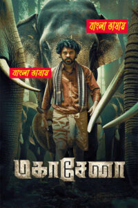Mahasenha 2026 Bengali Dubbed Movie 720p UNCUT WEB-DL 1Click Download