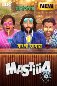 Mastiii 4 (2026) Bengali Dubbed Movie 720p UNCUT WEB-DL – Tvboss24
