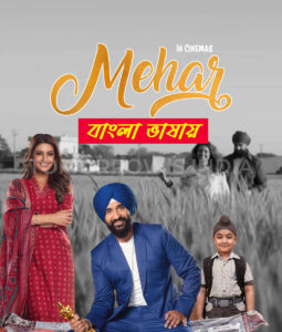 Mehar 2025 Bengali Dubbed Movie 720p UCNUT WEB-DL 1Click Download