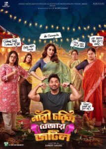 Nari Choritro Bejay Jotil 2026 Bengali Movie 720p HDTC Print 1Click Download
