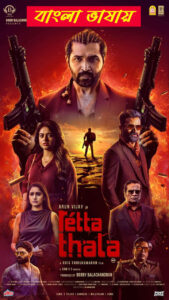 The Ultimate Guide to Downloading Retta Thala 2026 in Bengali Dub
