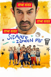 Sitaare Zameen Par 2026 Bengali Dubbed Movie ORG 720p WEB-DL 1Click Download