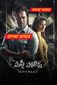 Theeyavar Kulai Nadunga 2025 Bengali Dubbed Movie 720p UNCUT WEB-DL 1Click