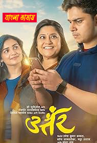 Uttar 2025 Bengali Dubbed Movie 720p HDTC Print 1Click Download