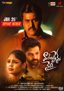 Valentines Night 2026 Bengali Dubbed Movie ORG 720p WEB-DL 1Click Download