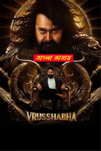 Vrusshabha 2025 Bengali Dubbed Movie 720p HDTC Print 1Click Download