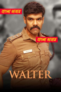 Walter 2026 Bengali Dubbed Movie 720p UNCUT WEB-DL 1Click Download