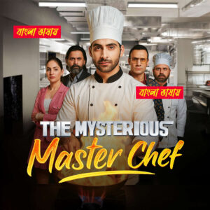 The Mysterious Master Chef 2026 Bengali Dubbed ORG Reel Film 720p WEB-DL