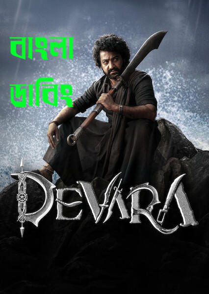 Devara 2026 Bengali Dubbed Movie 720p UNCUT WEB-DL 1Click Download