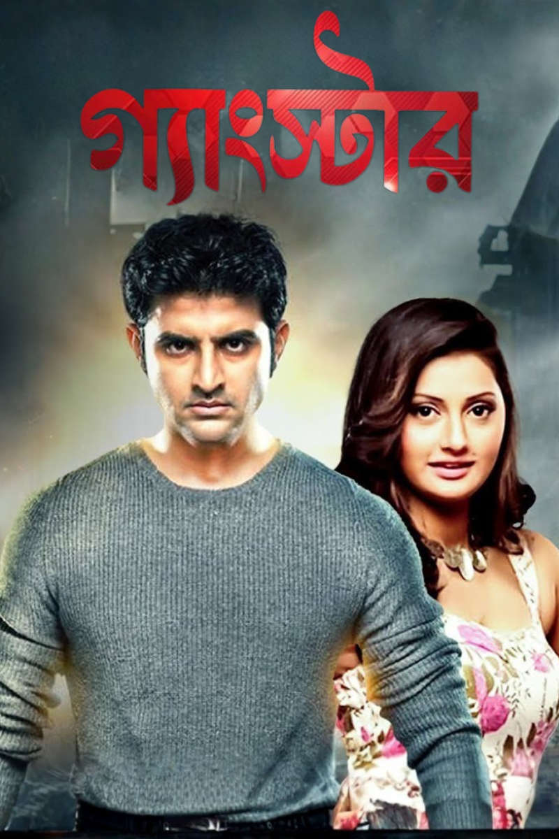 Gangstar 2026 Bengali Movie 720p WEB-DL 1Click Download