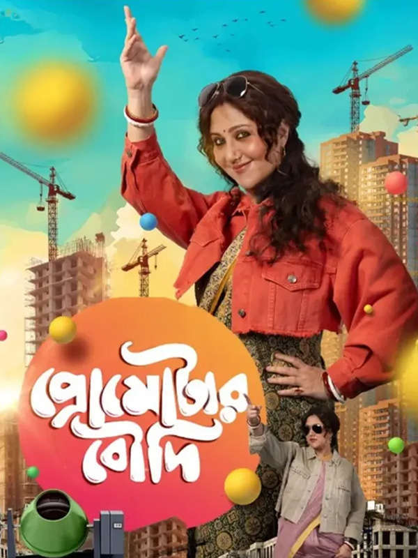 Promoter Boudi 2026 Bengali Movie 720p HDTC Print 1Click Download