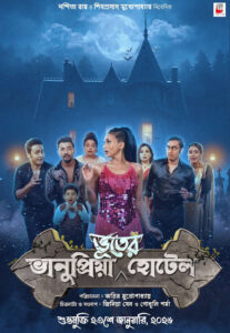 Bhanupriya Bhooter Hotel 2026 Bengali Movie 720p HDTC 1Click Download – Tvboss24