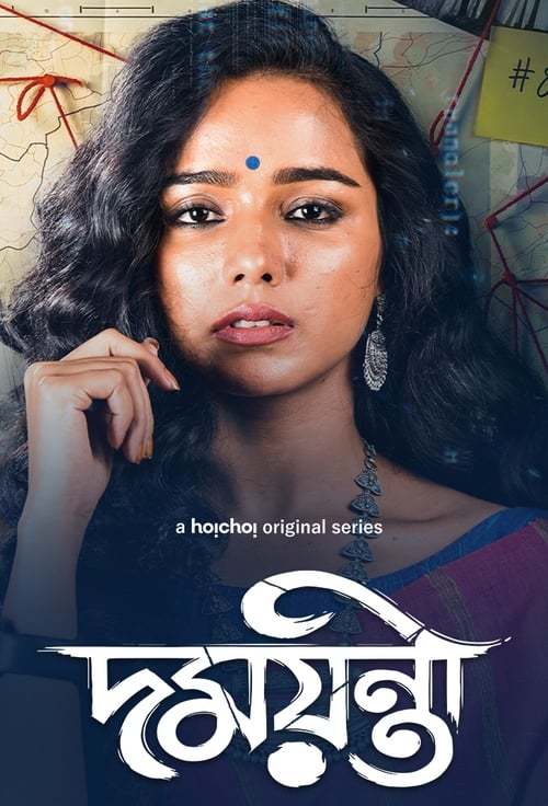 Damayanti 2026 Bengali WEB Series 720p WEB-DL 1Click Download