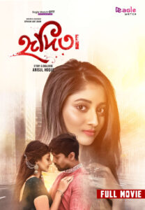 Hridita 2026 Bangla Movie Download 720p WEB-DL 1-Click – Tvboss24