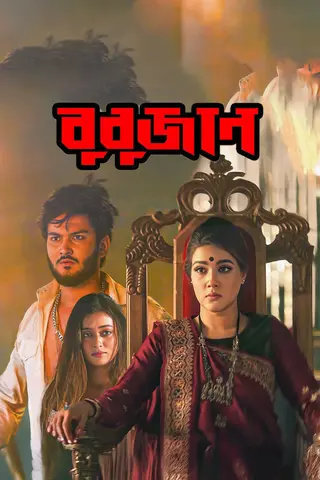 Bubujan 2026 Bangla Movie 720p WEB-DL 1Click Download