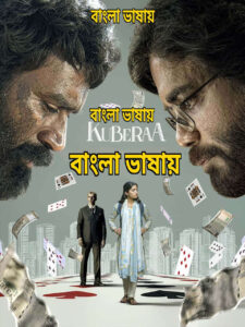Kuberaa 2026 Bengali Dubbed Movie ORG 720p WEB-DL 1-Click – Tvboss24