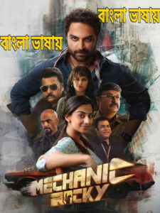 Mechanic Rocky 2026 Bengali Dubbed Movie ORG 720p WEB-DL 1-Click – Tvboss24